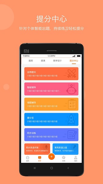 学乐云家校app安卓版截图2