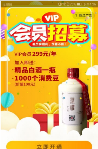 中医农道图2