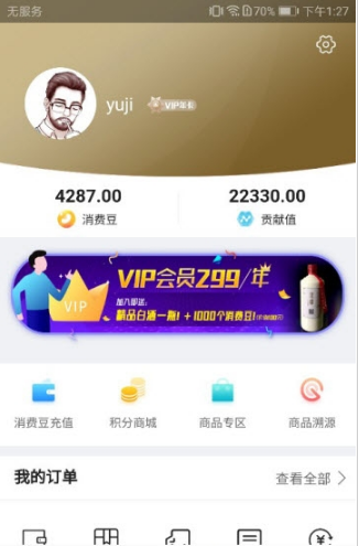 中医农道图3
