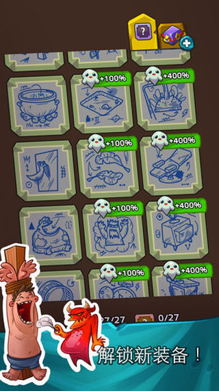 地狱英雄无限金币版图2