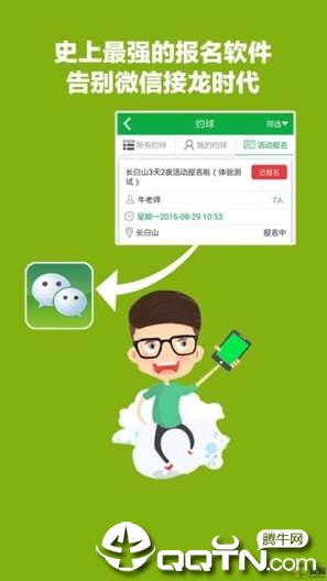高球玩伴最新版图3