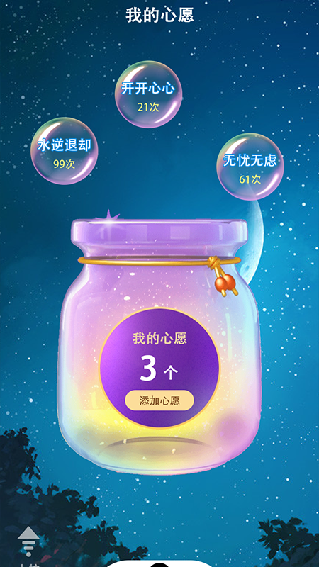 时间计时器图2