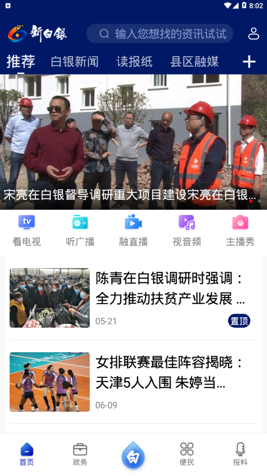 新白银官方版图3