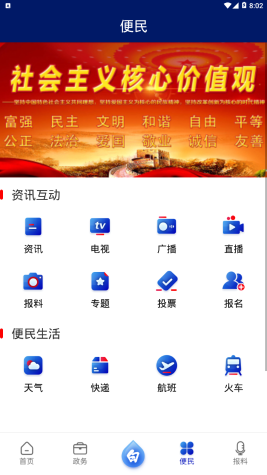 新白银官方版图1