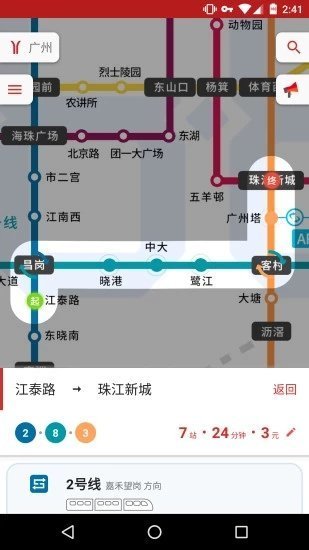 8684地铁新版本图3
