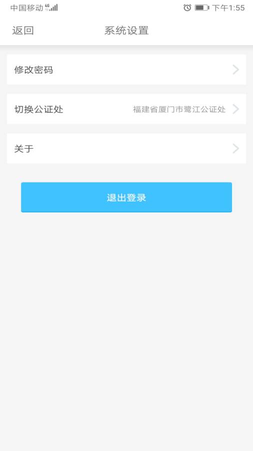 微公证图3