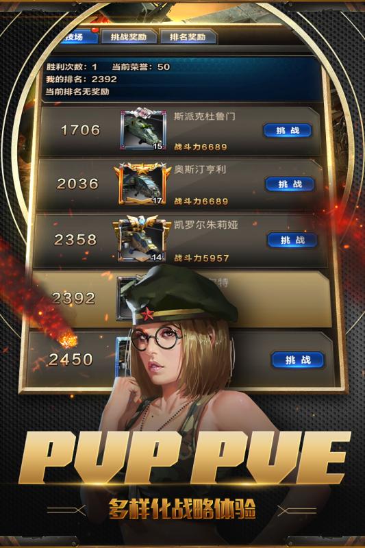 坦克突袭手机版