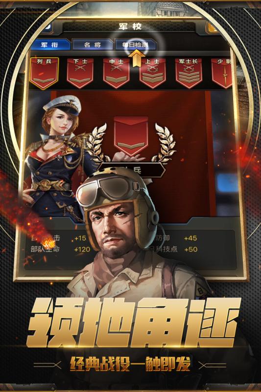 坦克突袭手机版截图4