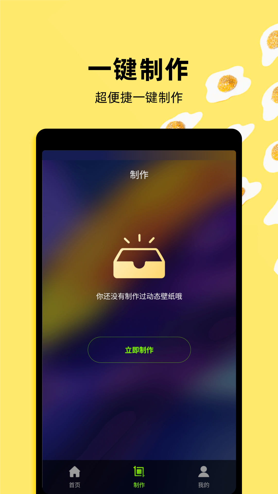 4k动态壁纸图3
