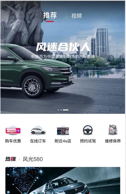 风光e家图2