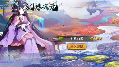幻想次元图1