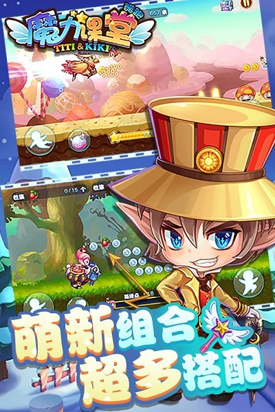 魔力课堂酷跑图2
