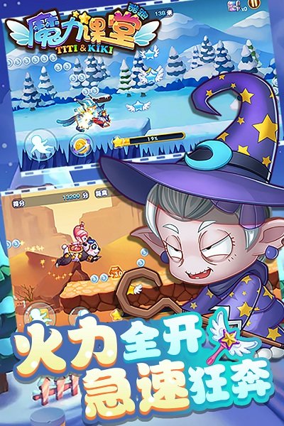 魔力课堂酷跑图3