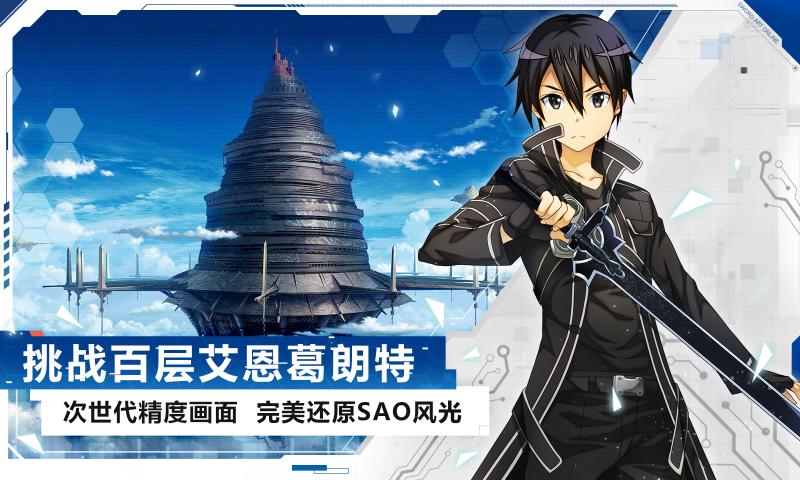 刀剑神域黑衣剑士王牌图2