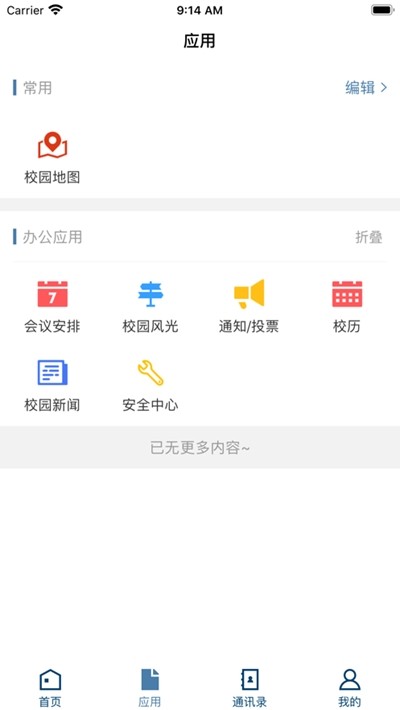 湖北税院图2