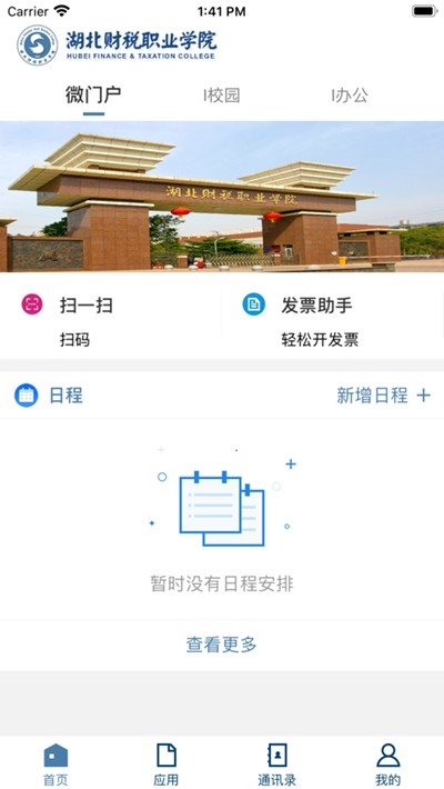 湖北税院图1