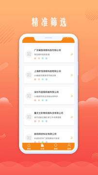 青橙创客图3