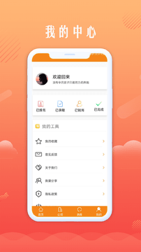 青橙创客图2