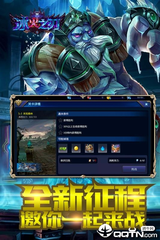 冰火之刃1.01.05图1