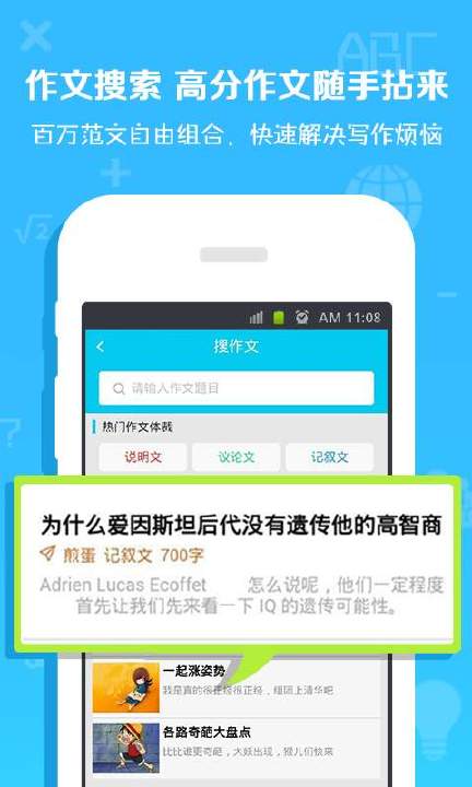 企鹅作业app3.5.2安卓最新版图6