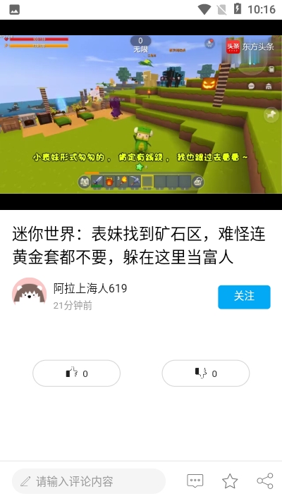 春风快讯图3