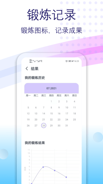 健身有氧运动图3