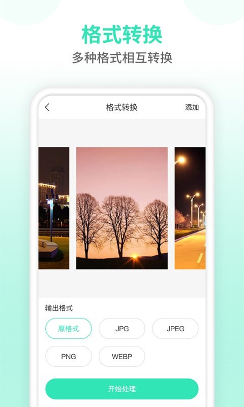 照片压缩器app