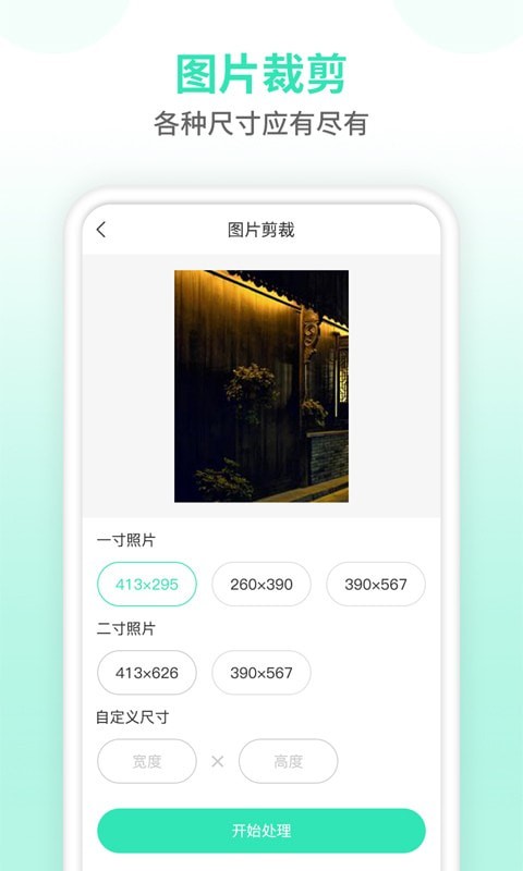 照片压缩器app截图1