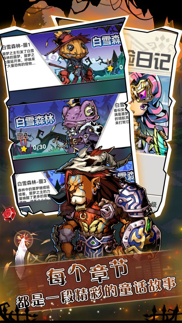 幻境旅者测试服2.8图1