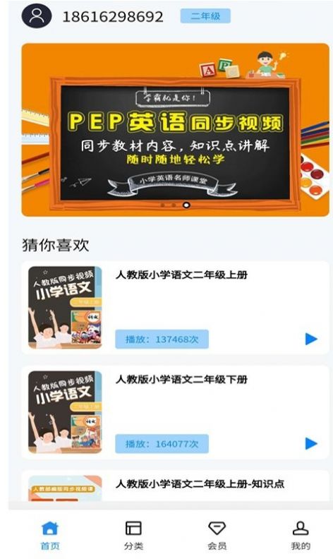勤于思小学精品课官方版图2