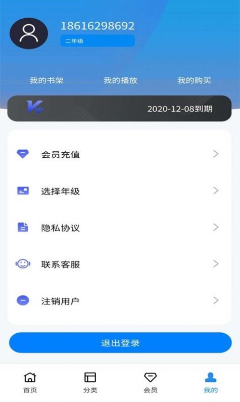 勤于思小学精品课官方版图1