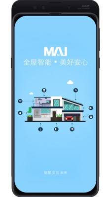 美安居智能图2