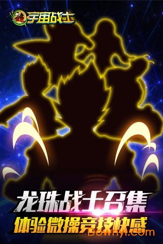 超宇宙战士图4