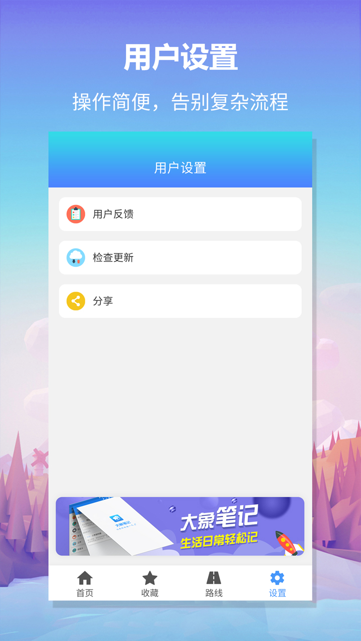 公交查询截图2