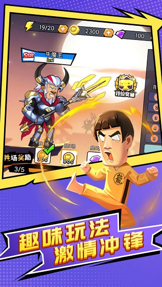乱斗英雄无限元宝版