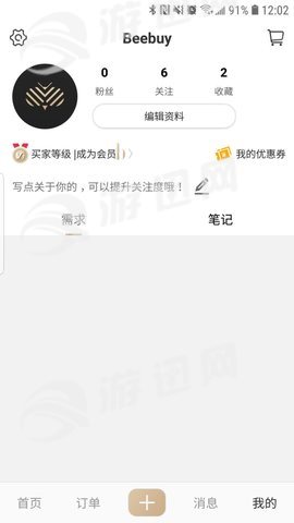 Beebuy必买图1