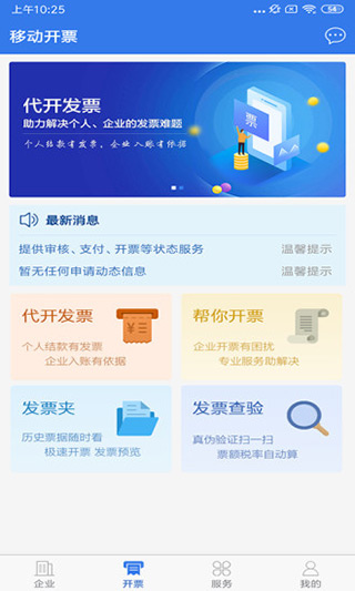 航信帮帮安卓版图1