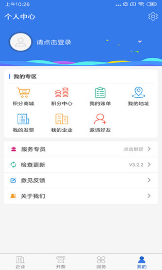 航信帮帮安卓版图3