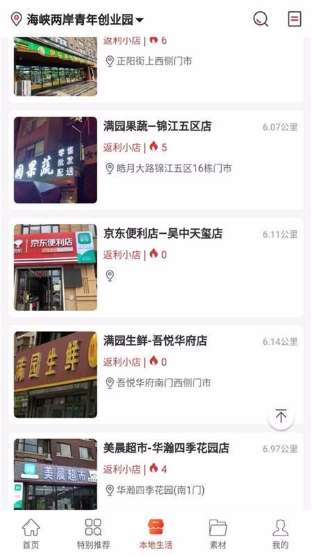 达达买手图2