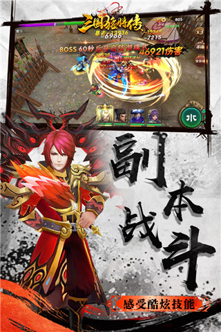 三国猛将传vivo版安卓版