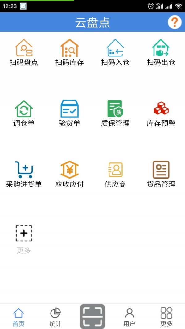 云盘点app图1