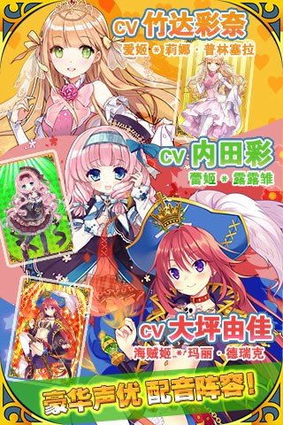 我家公主最可爱九游版图2