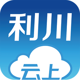 云上利川安卓版