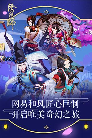 阴阳师咒术回战联动版图1