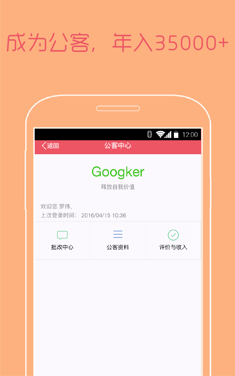 新公社app图3