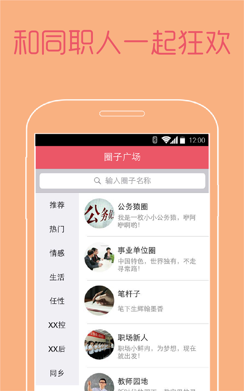 新公社app图4