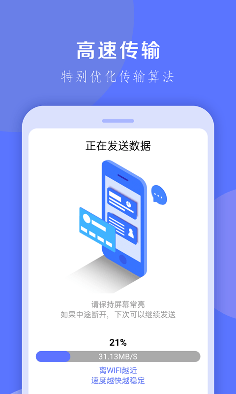 换机克隆大师截图2