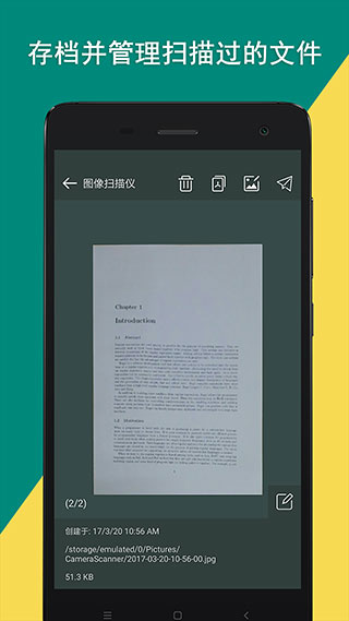图像扫描仪图3