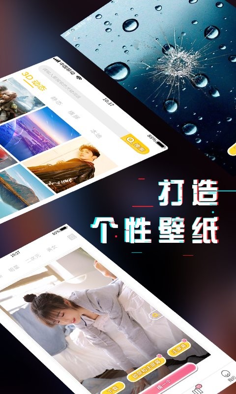 魔秀壁纸app