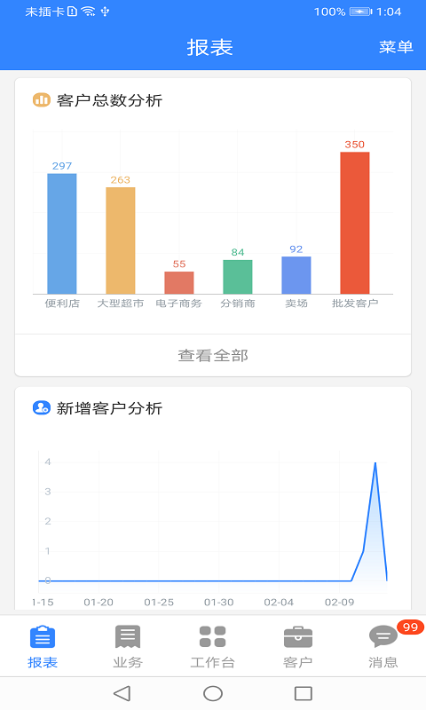 海软云商官方版截图3